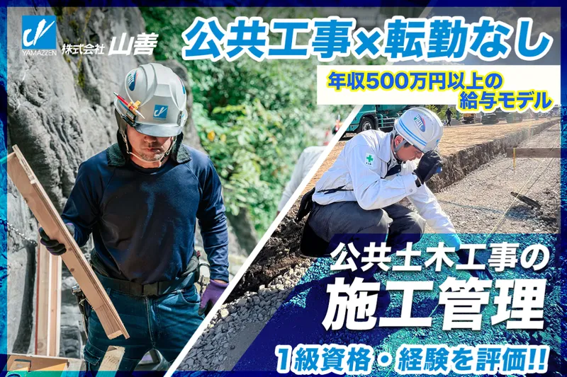 株式会社山善の求人・転職情報