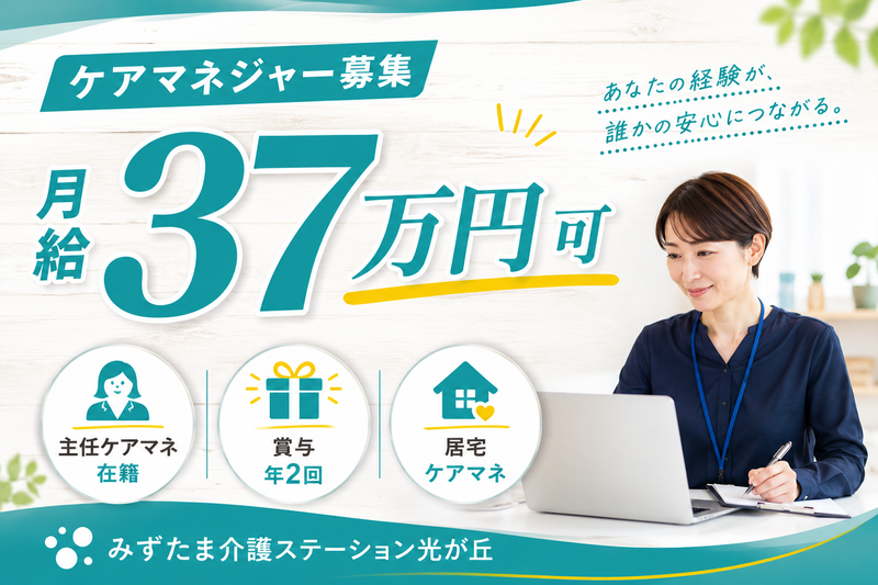 東京海上日動ベターライフサービス株式会社の求人・転職情報