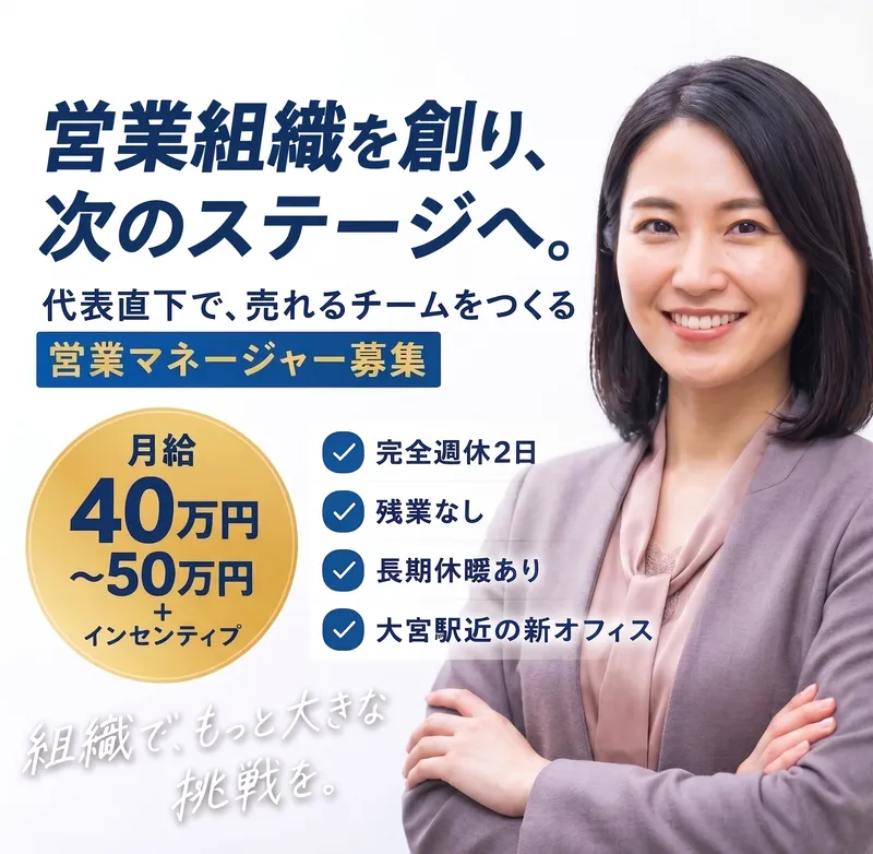 丸山建設株式会社の求人・転職情報