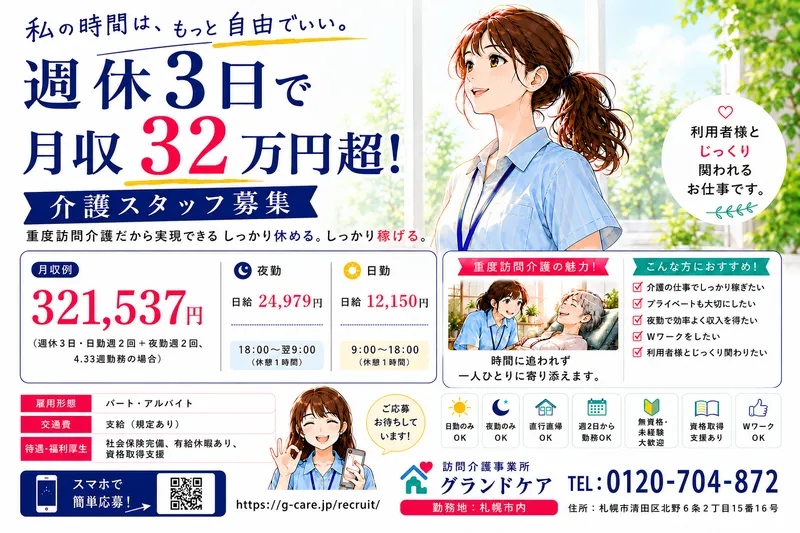 株式会社ナレッジパートナーズの求人・転職情報