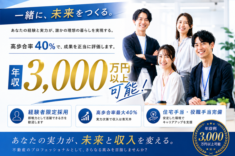 株式会社FAVORSの求人・転職情報