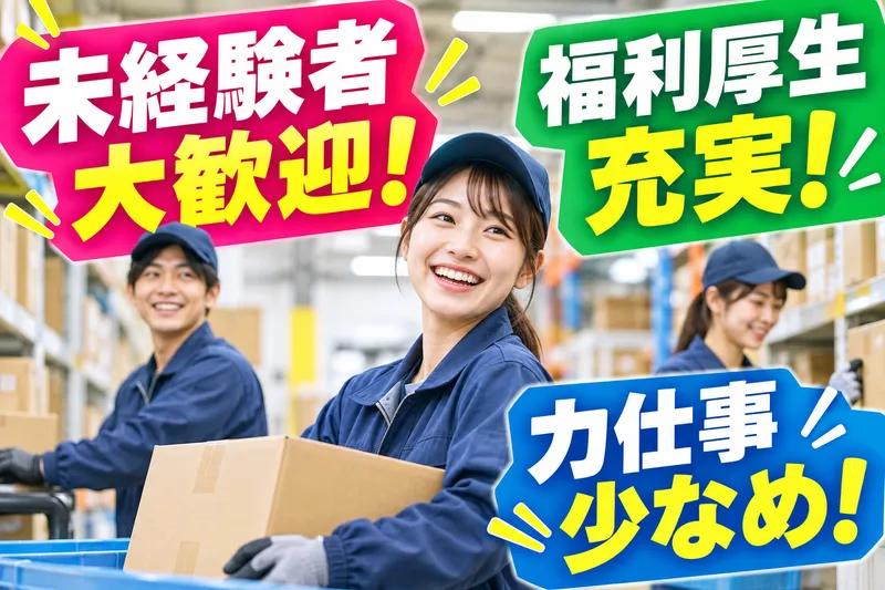 株式会社ヒューテックノオリンの求人・転職情報