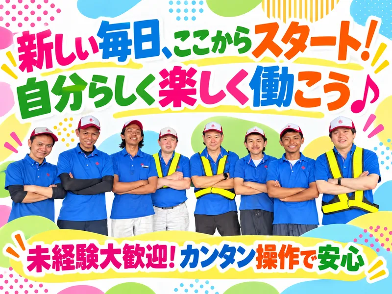 日本運輸株式会社の求人・転職情報