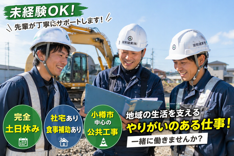 株式会社Linksyの求人・転職情報