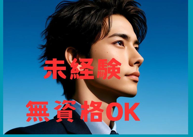 株式会社 J's Factory 東海支店のアルバイト・バイト求人情報-04