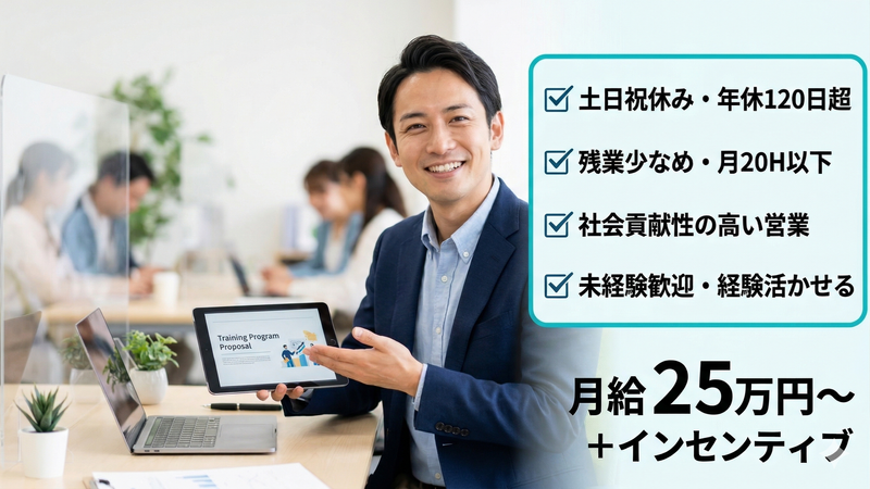 株式会社スタッフバンクの求人・転職情報