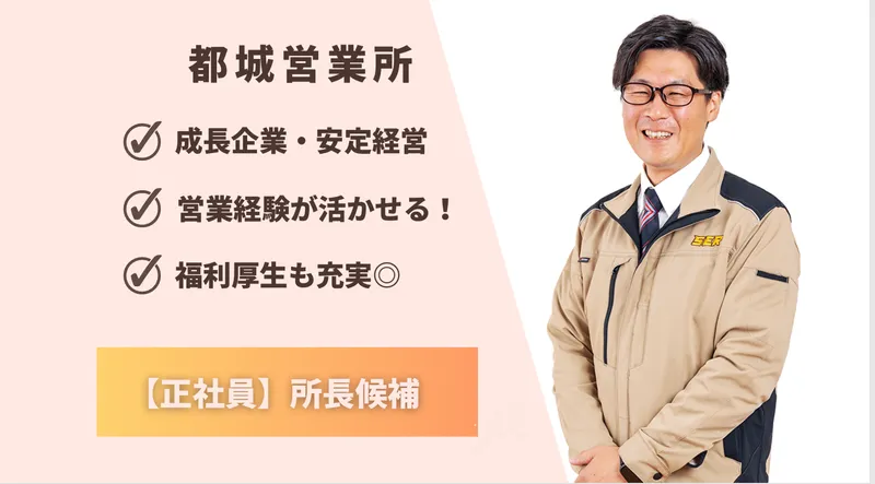株式会社セキュリティロードの求人・転職情報