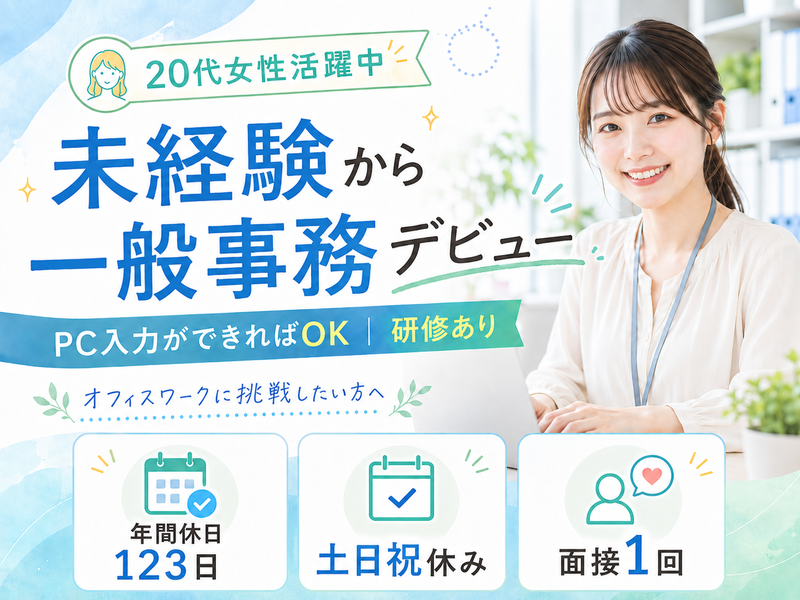 株式会社Yui'sの求人・転職情報