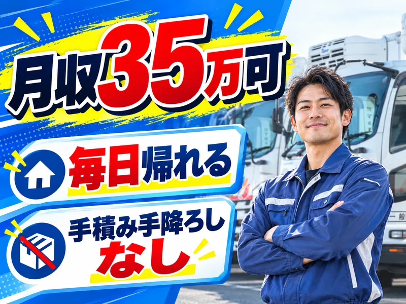 株式会社マルモトの求人・転職情報