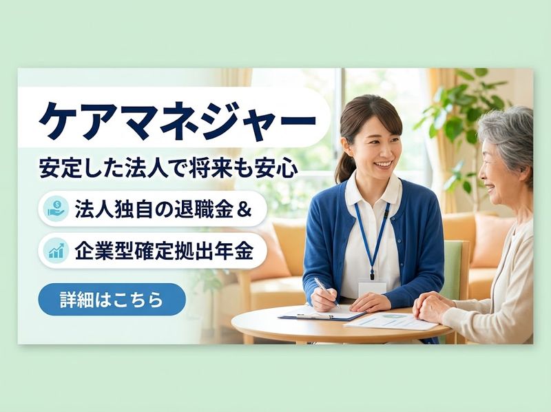 甲南介護老人保健施設のアルバイト・バイト求人情報-07