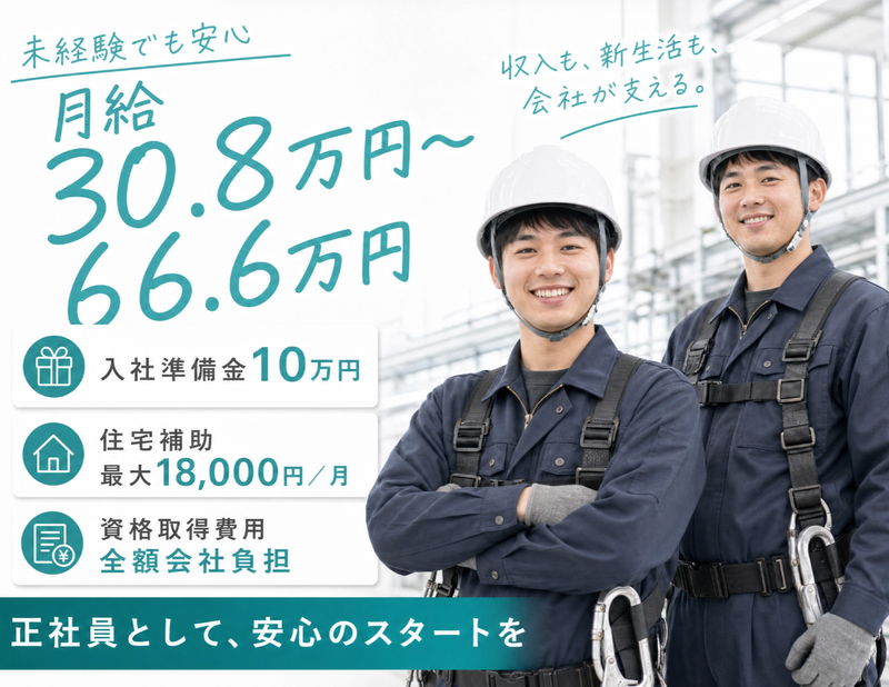 株式会社颯エンタープライズの求人・転職情報