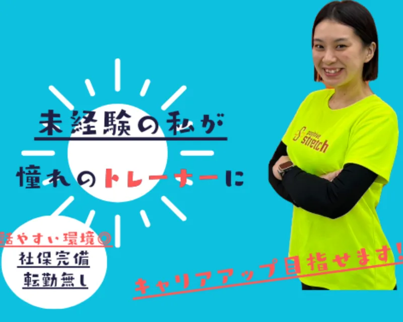 株式会社ｏｔｉａｓの求人・転職情報