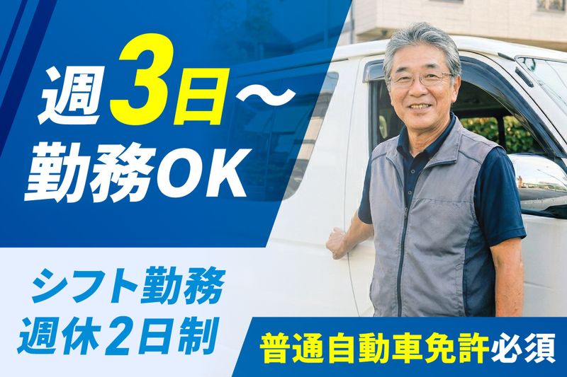 ジョブスタイル株式会社