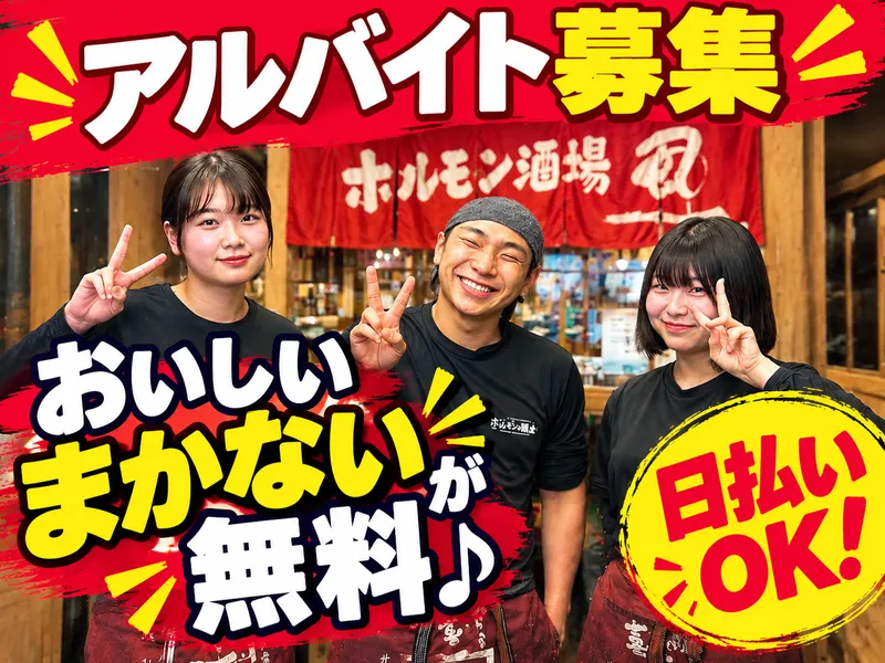 (株)風土.コーポレーションのアルバイト・バイト求人情報