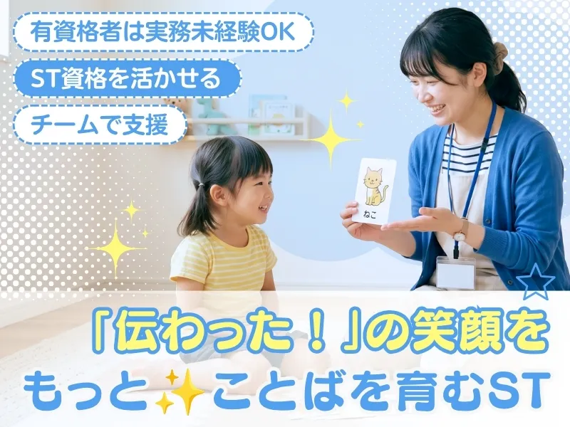 夢門塾ゆうゆう西藤のアルバイト・バイト求人情報