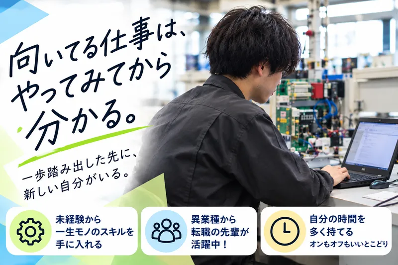 株式会社ニチギワールドの求人・転職情報