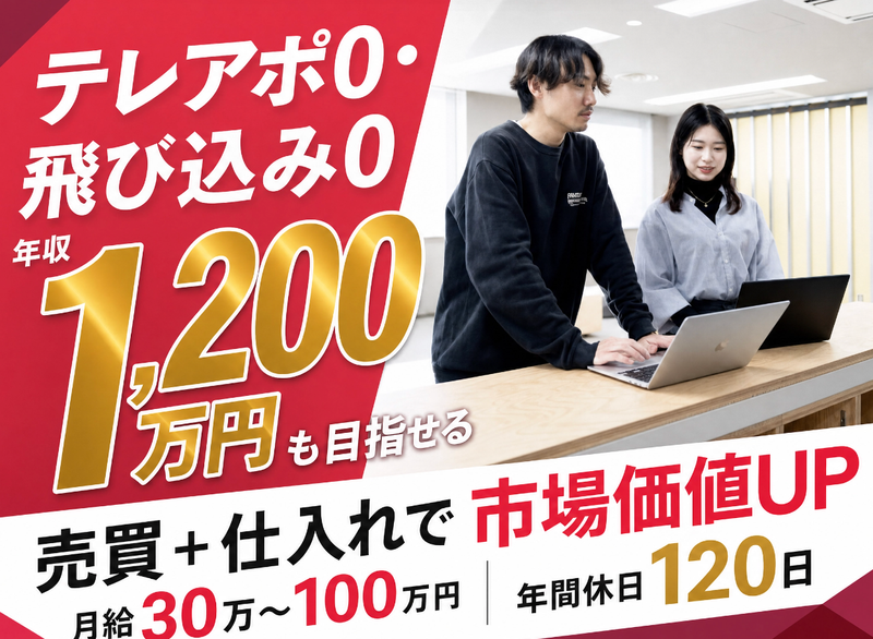 オーガニック不動産株式会社のアルバイト・バイト求人情報-25