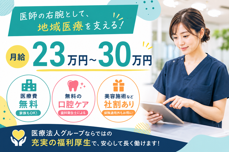医療法人何クリニックのアルバイト・バイト求人情報-27