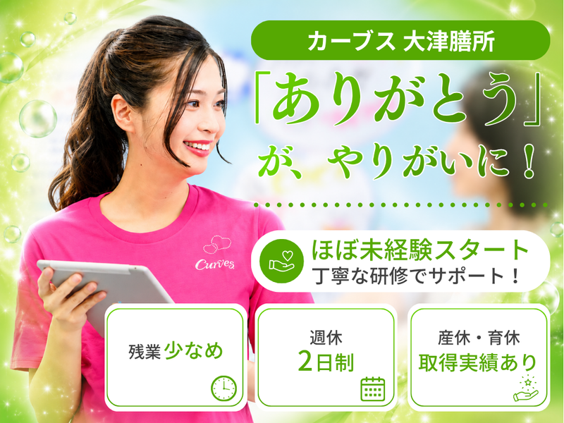 株式会社エクスティードの求人・転職情報