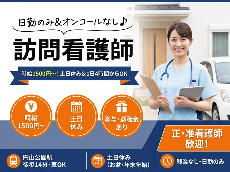 札幌ひとしクリニックのアルバイト・バイト求人情報-01
