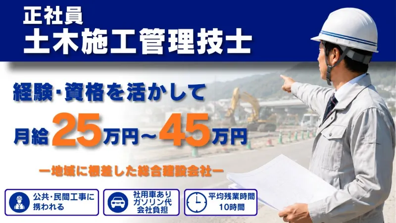有限会社 仲座建設の求人・転職情報
