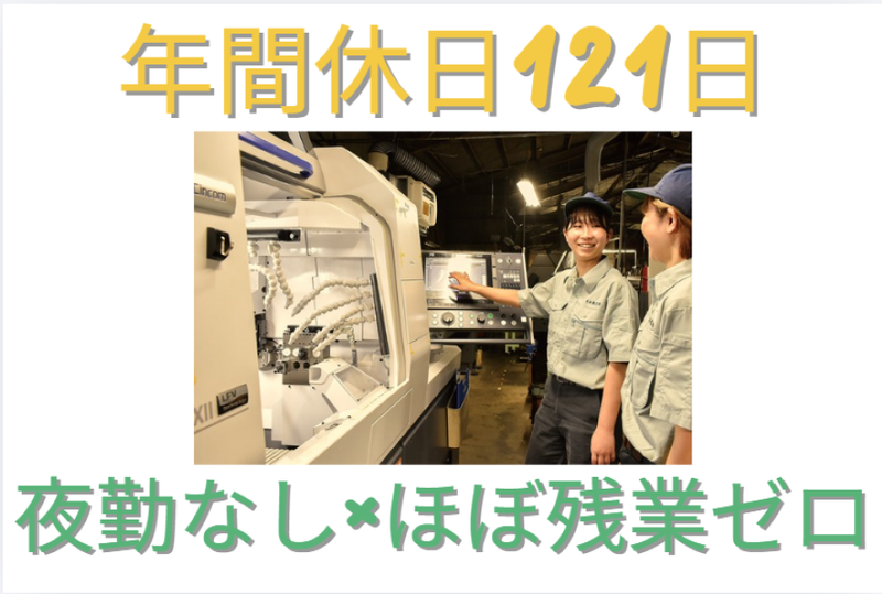 松井機工有限会社の求人・転職情報