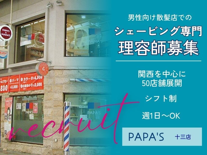 有限会社ＰＡＰＡ’Ｓ＆ＭＡＭＡ’Ｓ-0005の求人・転職情報