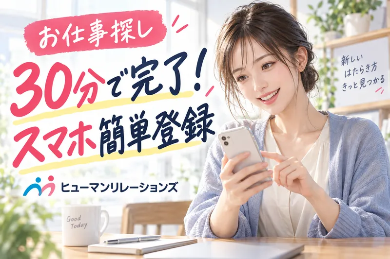 求人画像