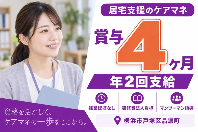 社会福祉法人秀峰会　希望の大地介護保険センターの求人・転職情報