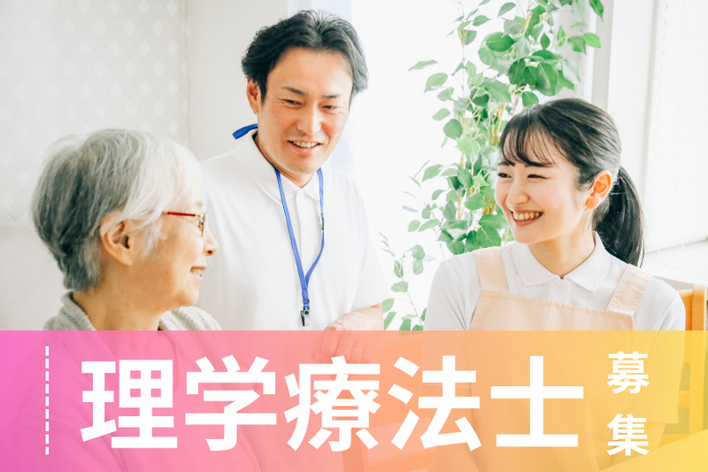 久我山病院の求人・転職情報