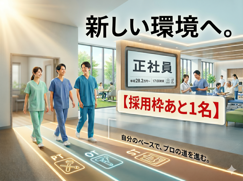 医療法人社団親和会の求人・転職情報