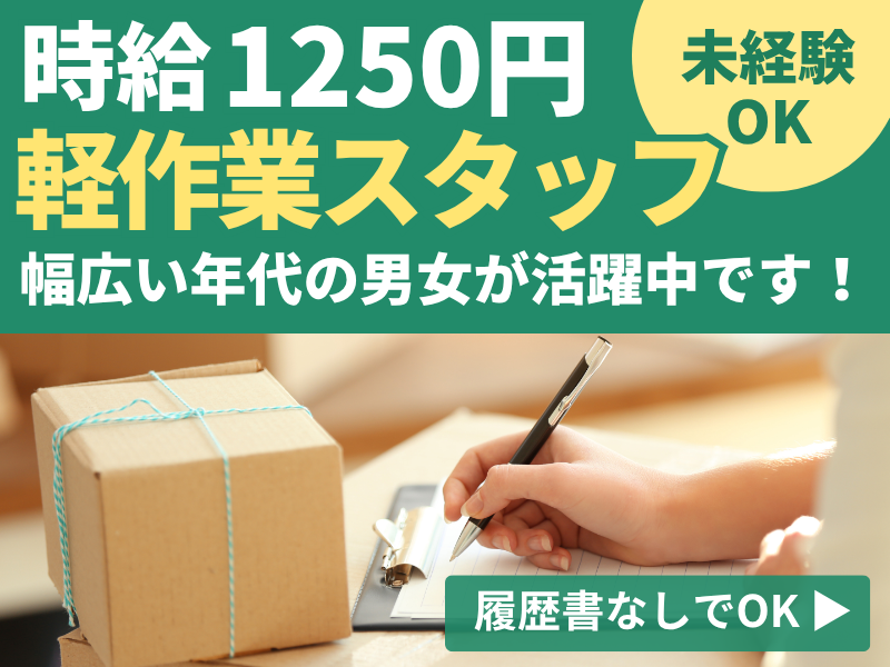 株式会社ワールドインテック