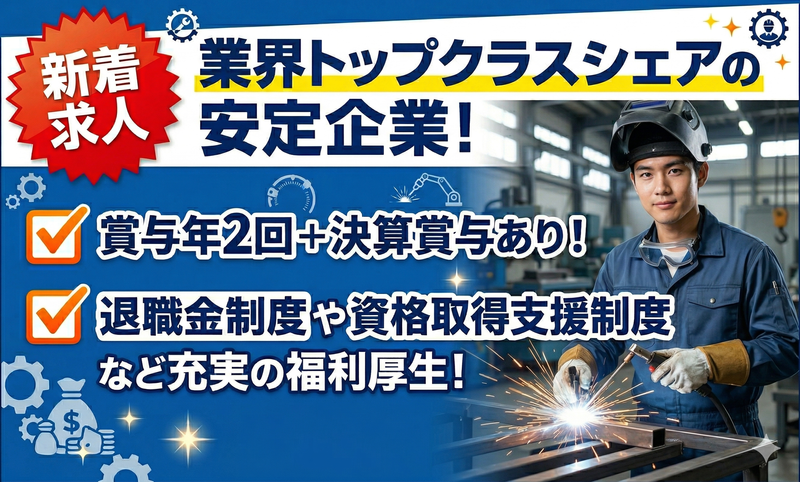 株式会社水本機械製作所の求人・転職情報