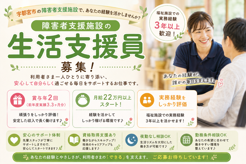 社会福祉法人　晃丘会の求人・転職情報