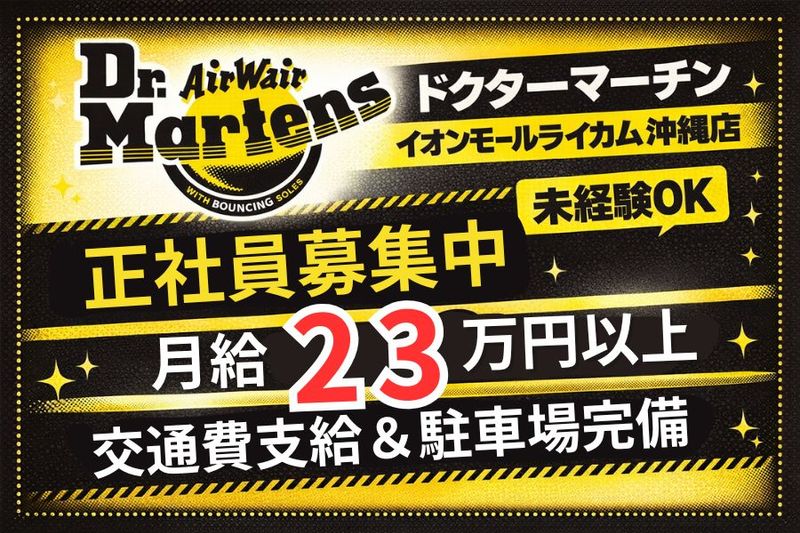 株式会社オキロックの求人・転職情報