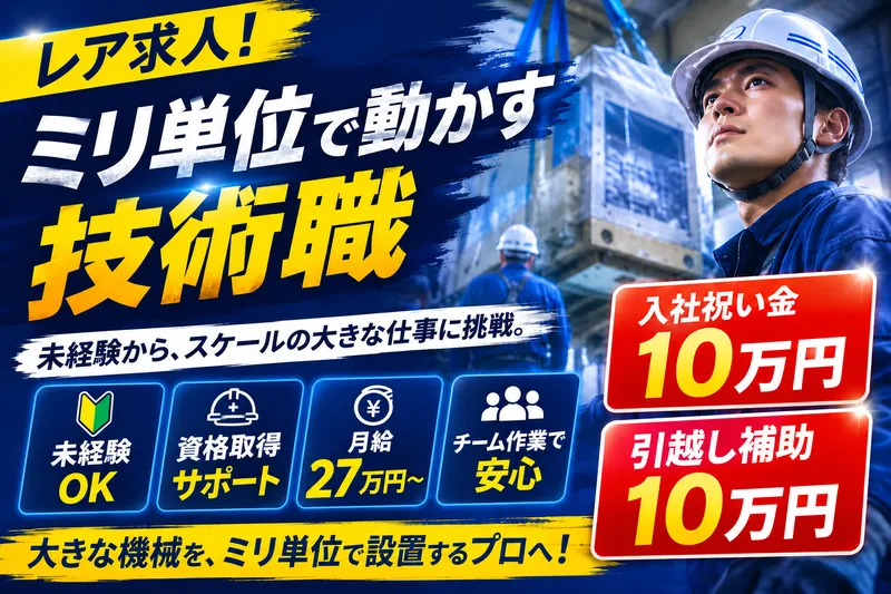 株式会社ウエタケの求人・転職情報