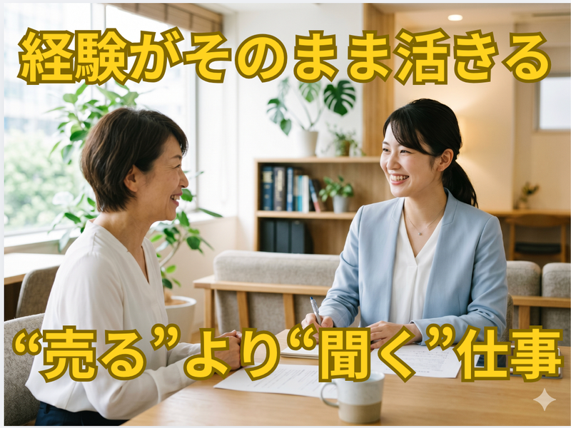 有限会社馬場保険事務所の求人・転職情報