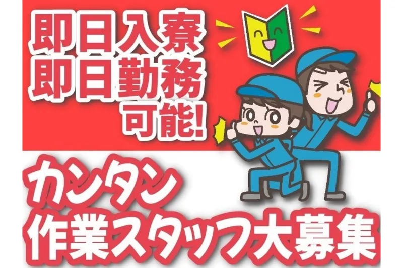 合同会社ビジョンのアルバイト・バイト求人情報