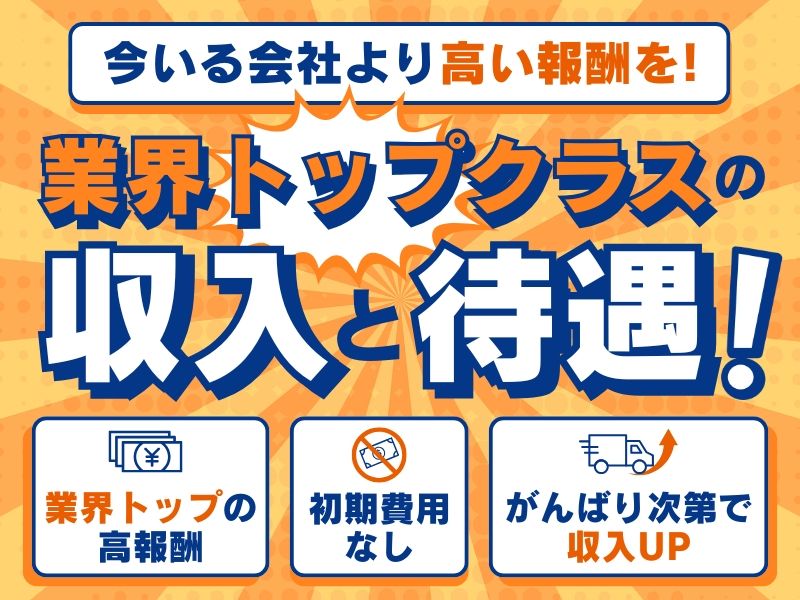 株式会社プライムステージの求人・転職情報