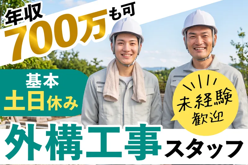 GREEN極の求人・転職情報