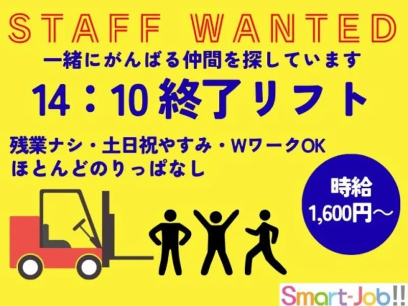 株式会社ジョブクリエイトのアルバイト・バイト求人情報
