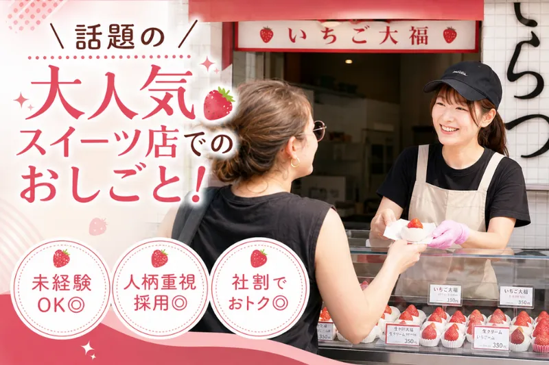 築地そらつき 総本店のアルバイト・バイト求人情報-03