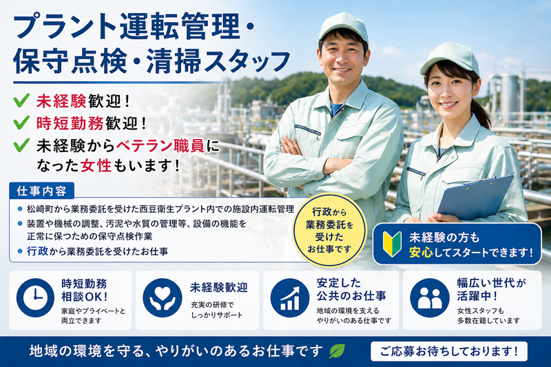 株式会社栄協の求人・転職情報