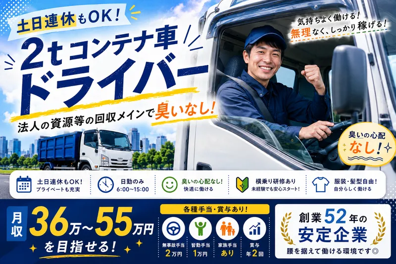 安田産業株式会社の求人・転職情報