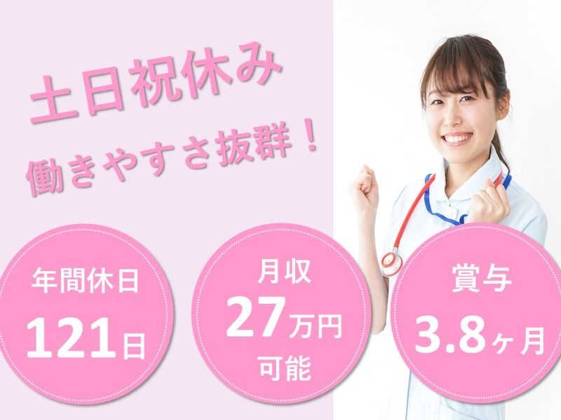 医療法人社団林下病院の求人・転職情報