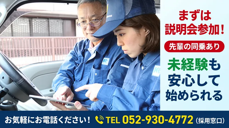 軽急便株式会社の求人・転職情報