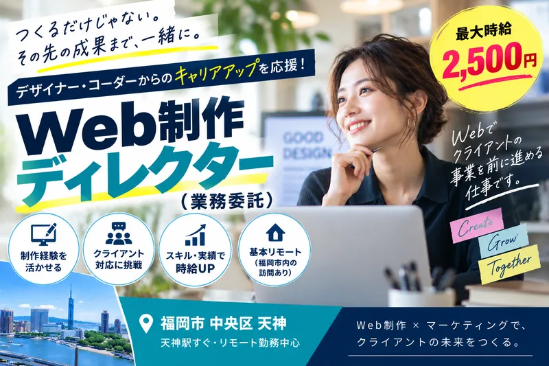 株式会社ADLILの求人・転職情報