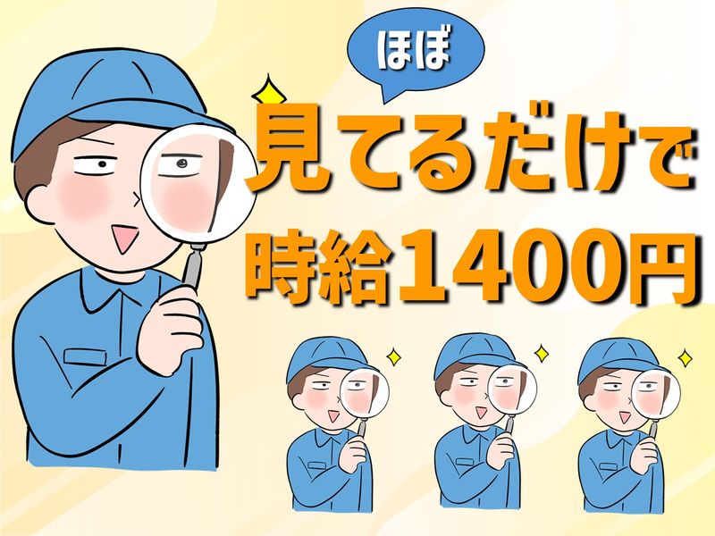 株式会社TKUのアルバイト・バイト求人情報-13