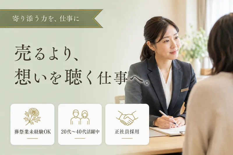 株式会社まなかの求人・転職情報