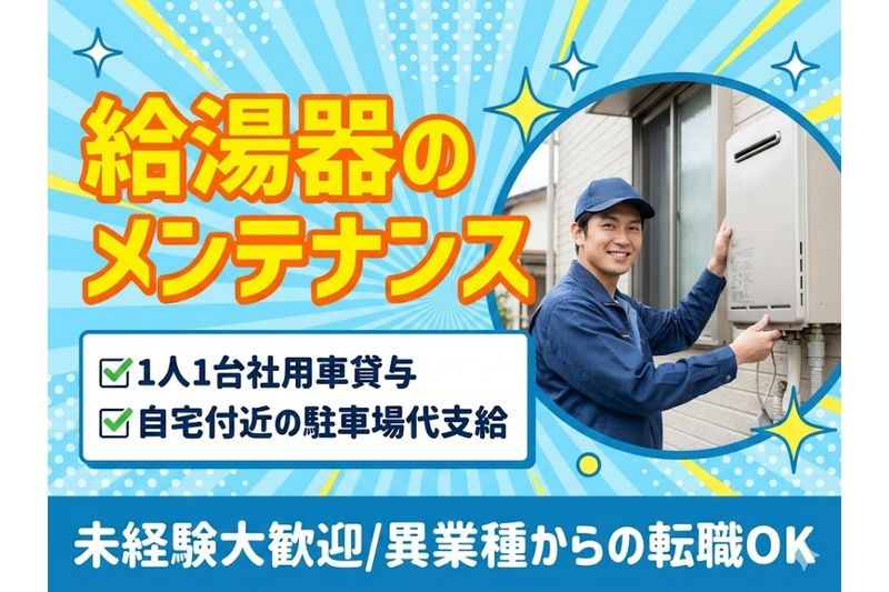 株式会社Ｆｒｏｍ　ｕｓの求人・転職情報